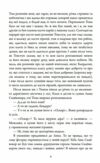 Нічний будинок Ціна (цена) 299.60грн. | придбати  купити (купить) Нічний будинок доставка по Украине, купить книгу, детские игрушки, компакт диски 4