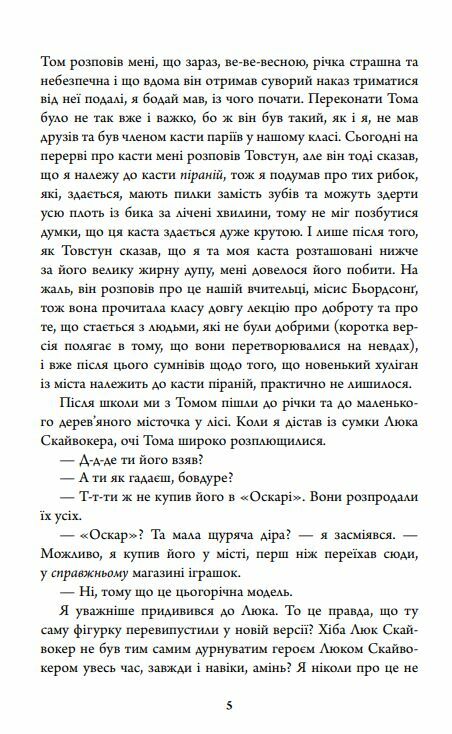 Нічний будинок Ціна (цена) 299.60грн. | придбати  купити (купить) Нічний будинок доставка по Украине, купить книгу, детские игрушки, компакт диски 4