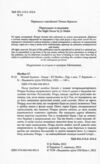 Нічний будинок Ціна (цена) 299.60грн. | придбати  купити (купить) Нічний будинок доставка по Украине, купить книгу, детские игрушки, компакт диски 1