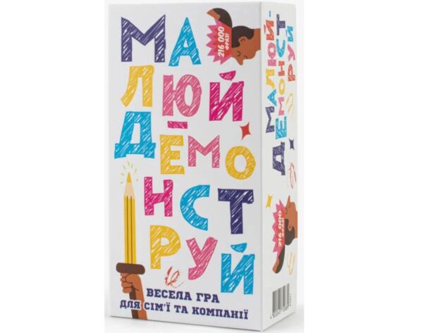 Малюй - Демонструй Ціна (цена) 424.80грн. | придбати  купити (купить) Малюй - Демонструй доставка по Украине, купить книгу, детские игрушки, компакт диски 0