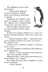 школа чарівних тварин том 7 де містер М? книга  Уточнюйте у менеджерів строки доставки Ціна (цена) 147.32грн. | придбати  купити (купить) школа чарівних тварин том 7 де містер М? книга  Уточнюйте у менеджерів строки доставки доставка по Украине, купить книгу, детские игрушки, компакт диски 2