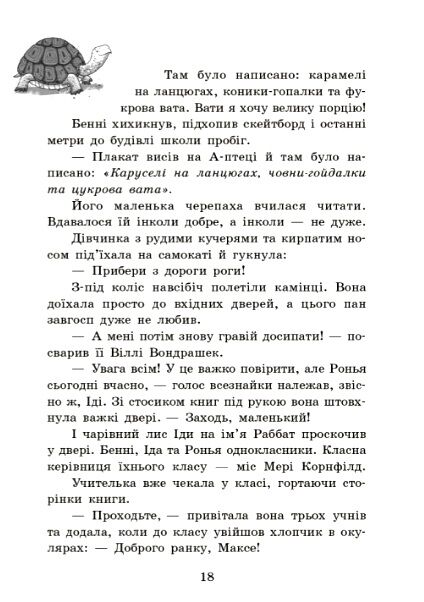 школа чарівних тварин том 7 де містер М? книга  Уточнюйте у менеджерів строки доставки Ціна (цена) 147.32грн. | придбати  купити (купить) школа чарівних тварин том 7 де містер М? книга  Уточнюйте у менеджерів строки доставки доставка по Украине, купить книгу, детские игрушки, компакт диски 3