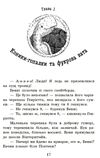 школа чарівних тварин том 7 де містер М? книга  Уточнюйте у менеджерів строки доставки Ціна (цена) 147.32грн. | придбати  купити (купить) школа чарівних тварин том 7 де містер М? книга  Уточнюйте у менеджерів строки доставки доставка по Украине, купить книгу, детские игрушки, компакт диски 1