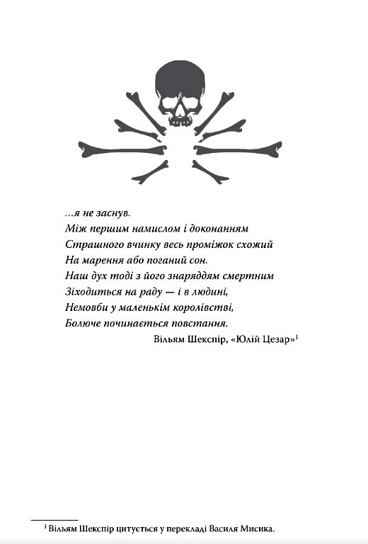 Місто кісток Ціна (цена) 585.00грн. | придбати  купити (купить) Місто кісток доставка по Украине, купить книгу, детские игрушки, компакт диски 4