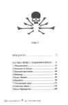 Місто кісток Ціна (цена) 585.00грн. | придбати  купити (купить) Місто кісток доставка по Украине, купить книгу, детские игрушки, компакт диски 2