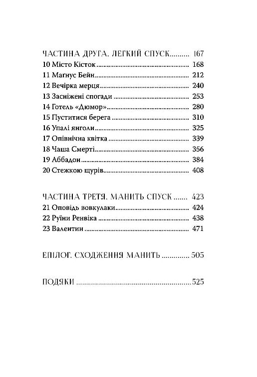 Місто кісток Ціна (цена) 585.00грн. | придбати  купити (купить) Місто кісток доставка по Украине, купить книгу, детские игрушки, компакт диски 3