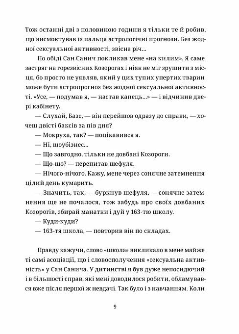 БЖД Ціна (цена) 381.15грн. | придбати  купити (купить) БЖД доставка по Украине, купить книгу, детские игрушки, компакт диски 3