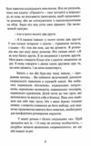 10 речей які кожна дитина з аутизмом хотіла б вам розповісти Ціна (цена) 266.70грн. | придбати  купити (купить) 10 речей які кожна дитина з аутизмом хотіла б вам розповісти доставка по Украине, купить книгу, детские игрушки, компакт диски 6