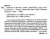 убивство за абеткою чорна Ціна (цена) 215.00грн. | придбати  купити (купить) убивство за абеткою чорна доставка по Украине, купить книгу, детские игрушки, компакт диски 1