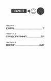 Голодні ігри Полумя займається книга 2 Ціна (цена) 273.00грн. | придбати  купити (купить) Голодні ігри Полумя займається книга 2 доставка по Украине, купить книгу, детские игрушки, компакт диски 1