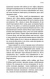 Голодні ігри Полумя займається книга 2 Ціна (цена) 273.00грн. | придбати  купити (купить) Голодні ігри Полумя займається книга 2 доставка по Украине, купить книгу, детские игрушки, компакт диски 5