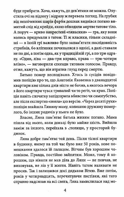 Будинок на Аптекарській Ціна (цена) 219.10грн. | придбати  купити (купить) Будинок на Аптекарській доставка по Украине, купить книгу, детские игрушки, компакт диски 1