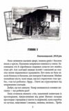 Будинок на Аптекарській Ціна (цена) 219.10грн. | придбати  купити (купить) Будинок на Аптекарській доставка по Украине, купить книгу, детские игрушки, компакт диски 4