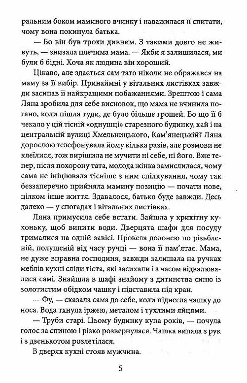 Будинок на Аптекарській Ціна (цена) 219.10грн. | придбати  купити (купить) Будинок на Аптекарській доставка по Украине, купить книгу, детские игрушки, компакт диски 2