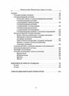 Українська мова 8-9 клас збірник вправ нуш Ціна (цена) 144.50грн. | придбати  купити (купить) Українська мова 8-9 клас збірник вправ нуш доставка по Украине, купить книгу, детские игрушки, компакт диски 2