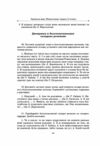 Українська мова 8-9 клас збірник вправ нуш Ціна (цена) 144.50грн. | придбати  купити (купить) Українська мова 8-9 клас збірник вправ нуш доставка по Украине, купить книгу, детские игрушки, компакт диски 5