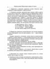 Українська мова 8-9 клас збірник вправ нуш Ціна (цена) 144.50грн. | придбати  купити (купить) Українська мова 8-9 клас збірник вправ нуш доставка по Украине, купить книгу, детские игрушки, компакт диски 4