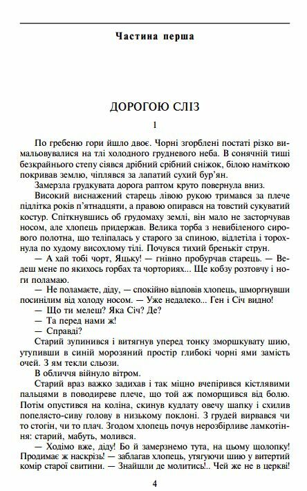 Таємний посол.Посол Урус-Шайтана.Фірман Шайтана книги 1 2 Ціна (цена) 275.60грн. | придбати  купити (купить) Таємний посол.Посол Урус-Шайтана.Фірман Шайтана книги 1 2 доставка по Украине, купить книгу, детские игрушки, компакт диски 2