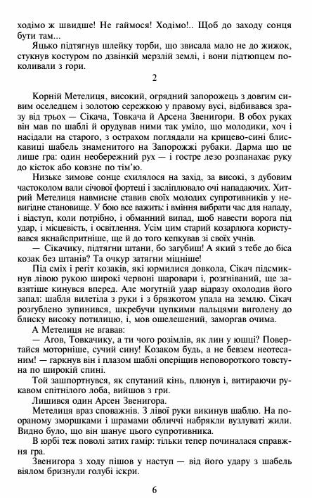 Таємний посол.Посол Урус-Шайтана.Фірман Шайтана книги 1 2 Ціна (цена) 275.60грн. | придбати  купити (купить) Таємний посол.Посол Урус-Шайтана.Фірман Шайтана книги 1 2 доставка по Украине, купить книгу, детские игрушки, компакт диски 4