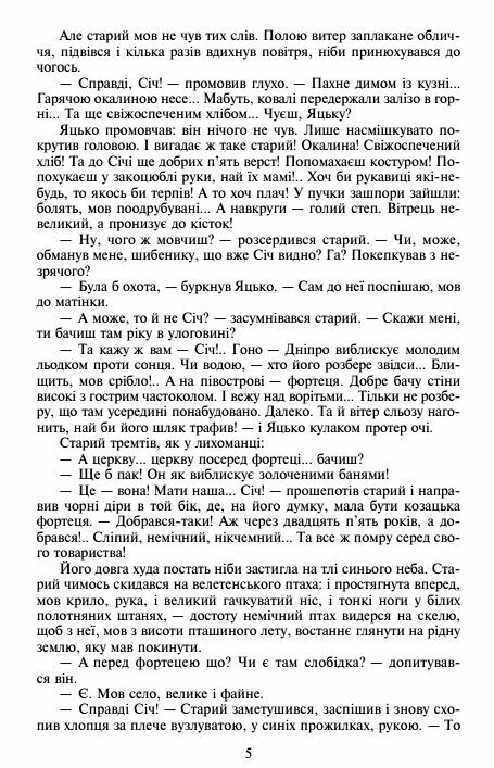 Таємний посол.Посол Урус-Шайтана.Фірман Шайтана книги 1 2 Ціна (цена) 275.60грн. | придбати  купити (купить) Таємний посол.Посол Урус-Шайтана.Фірман Шайтана книги 1 2 доставка по Украине, купить книгу, детские игрушки, компакт диски 3