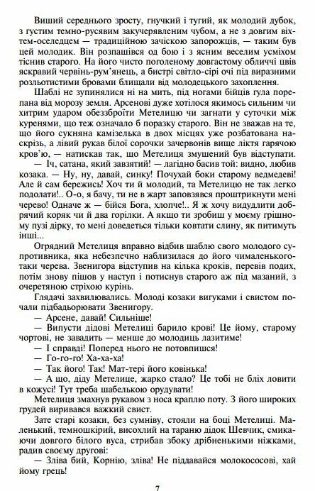 Таємний посол.Посол Урус-Шайтана.Фірман Шайтана книги 1 2 Ціна (цена) 275.60грн. | придбати  купити (купить) Таємний посол.Посол Урус-Шайтана.Фірман Шайтана книги 1 2 доставка по Украине, купить книгу, детские игрушки, компакт диски 5