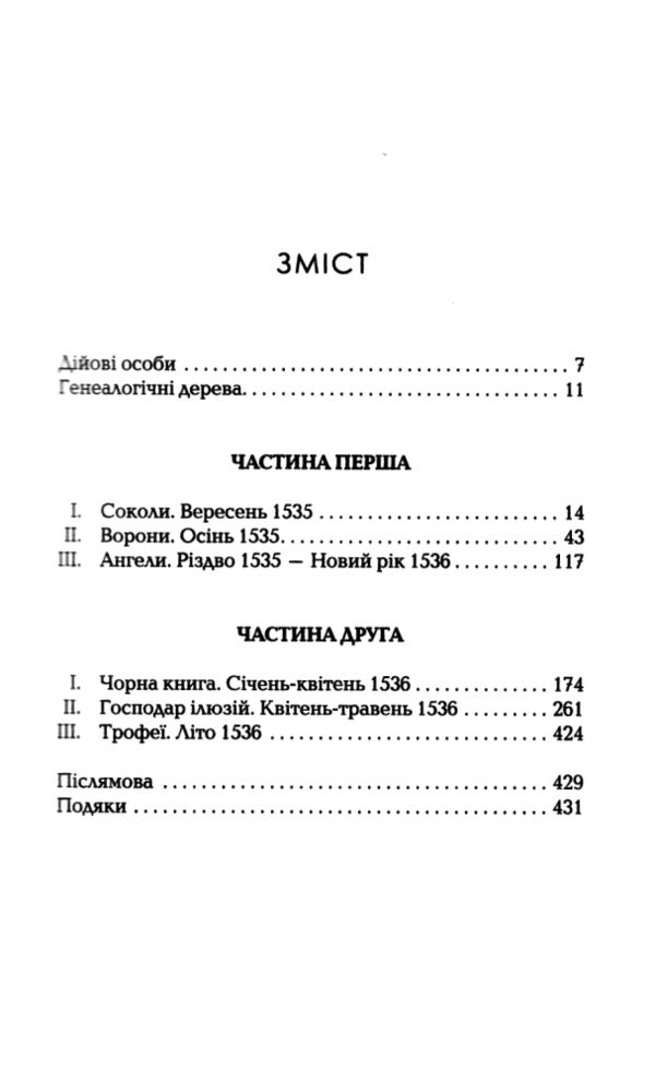 везіть тіла книга 2 Ціна (цена) 421.80грн. | придбати  купити (купить) везіть тіла книга 2 доставка по Украине, купить книгу, детские игрушки, компакт диски 2