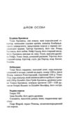 везіть тіла книга 2 Ціна (цена) 421.80грн. | придбати  купити (купить) везіть тіла книга 2 доставка по Украине, купить книгу, детские игрушки, компакт диски 3