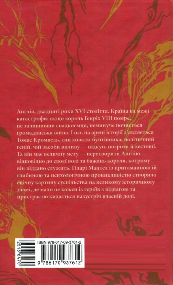 вулфголл книга 1 Ціна (цена) 421.80грн. | придбати  купити (купить) вулфголл книга 1 доставка по Украине, купить книгу, детские игрушки, компакт диски 7