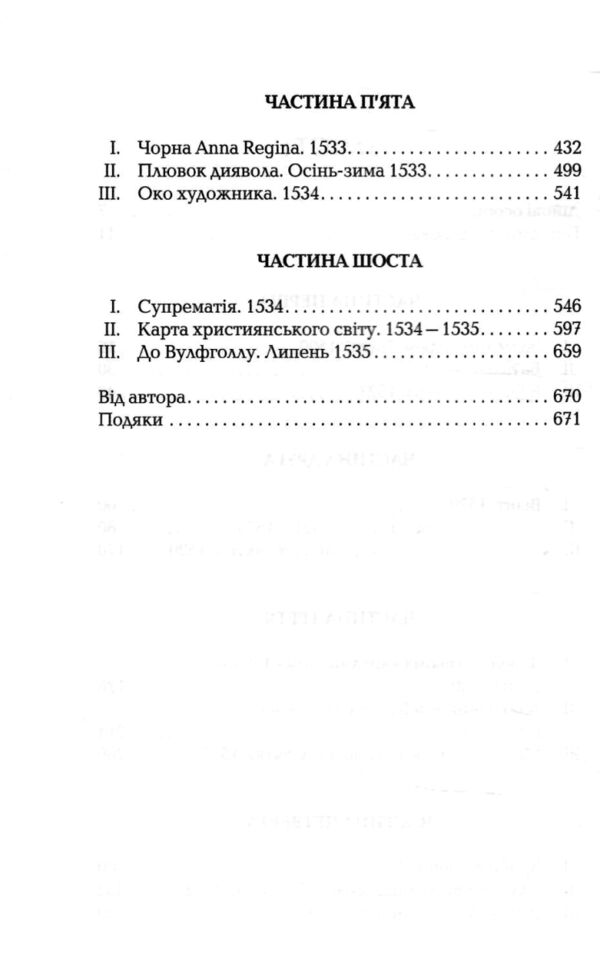 вулфголл книга 1 Ціна (цена) 421.80грн. | придбати  купити (купить) вулфголл книга 1 доставка по Украине, купить книгу, детские игрушки, компакт диски 3