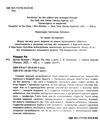 дочка безодні Ціна (цена) 310.00грн. | придбати  купити (купить) дочка безодні доставка по Украине, купить книгу, детские игрушки, компакт диски 1