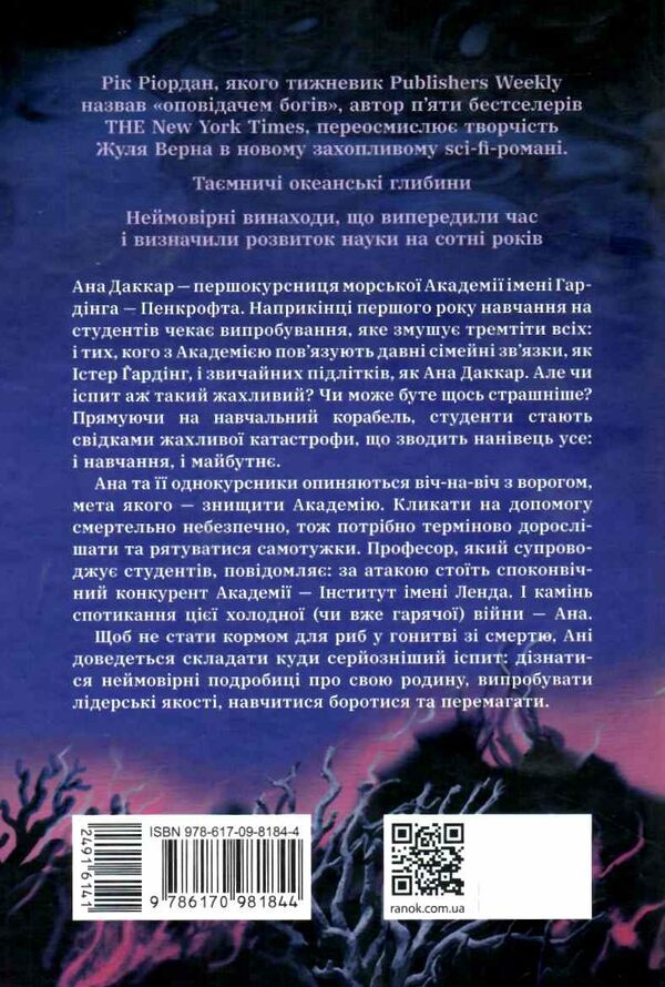 дочка безодні Ціна (цена) 310.00грн. | придбати  купити (купить) дочка безодні доставка по Украине, купить книгу, детские игрушки, компакт диски 5