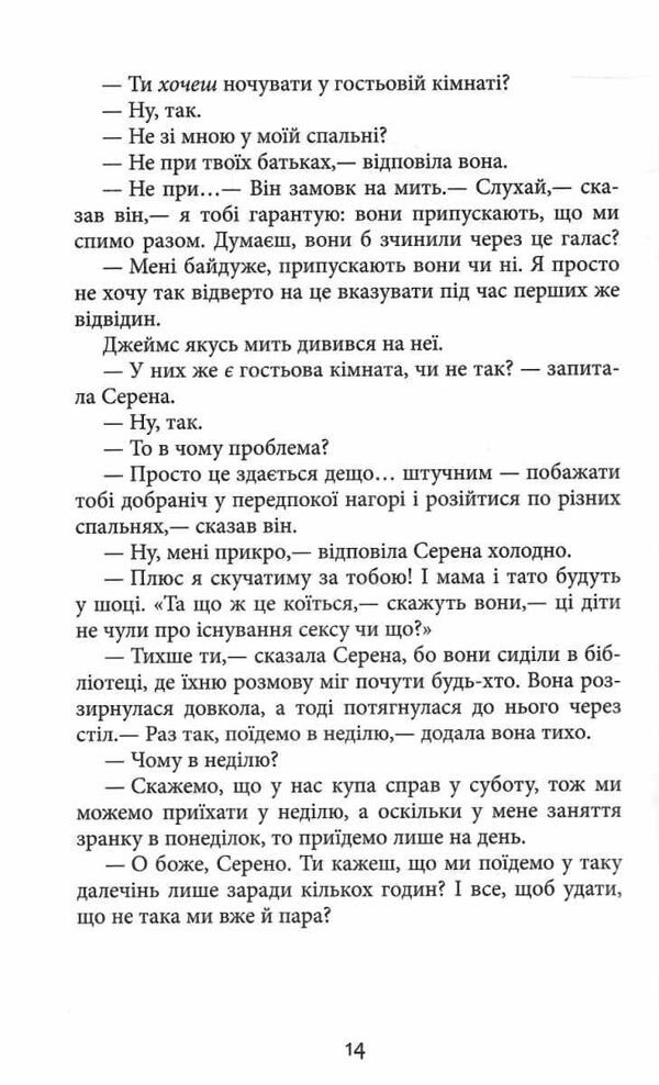 Плетений колосок  Уточнюйте у менеджерів строки доставки Ціна (цена) 228.80грн. | придбати  купити (купить) Плетений колосок  Уточнюйте у менеджерів строки доставки доставка по Украине, купить книгу, детские игрушки, компакт диски 2