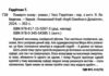 померти знову Ціна (цена) 239.70грн. | придбати  купити (купить) померти знову доставка по Украине, купить книгу, детские игрушки, компакт диски 1