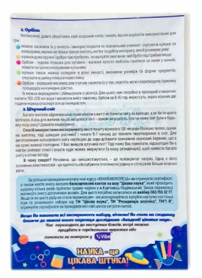 бокс з експериментами 3 в 1 фіолетовий Ціна (цена) 86.30грн. | придбати  купити (купить) бокс з експериментами 3 в 1 фіолетовий доставка по Украине, купить книгу, детские игрушки, компакт диски 3