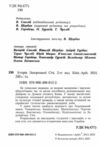 історія запорозької січі Ціна (цена) 344.50грн. | придбати  купити (купить) історія запорозької січі доставка по Украине, купить книгу, детские игрушки, компакт диски 2