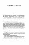 матінка Ціна (цена) 225.10грн. | придбати  купити (купить) матінка доставка по Украине, купить книгу, детские игрушки, компакт диски 1