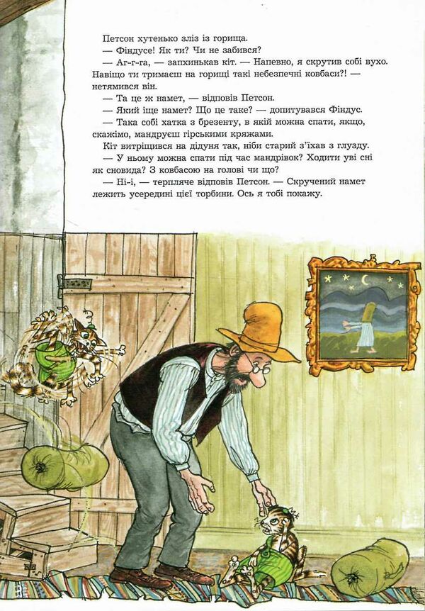 петсон фіндус і намет казка Ціна (цена) 181.80грн. | придбати  купити (купить) петсон фіндус і намет казка доставка по Украине, купить книгу, детские игрушки, компакт диски 3