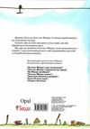 полювання на лиса казка Ціна (цена) 181.80грн. | придбати  купити (купить) полювання на лиса казка доставка по Украине, купить книгу, детские игрушки, компакт диски 4