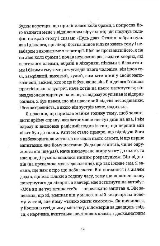 Жарт Ціна (цена) 255.00грн. | придбати  купити (купить) Жарт доставка по Украине, купить книгу, детские игрушки, компакт диски 5