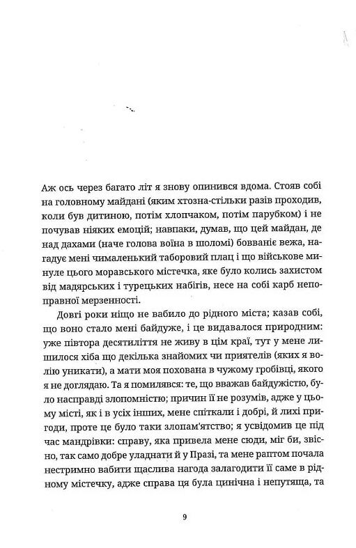 Жарт Ціна (цена) 255.00грн. | придбати  купити (купить) Жарт доставка по Украине, купить книгу, детские игрушки, компакт диски 2