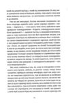 Жарт Ціна (цена) 255.00грн. | придбати  купити (купить) Жарт доставка по Украине, купить книгу, детские игрушки, компакт диски 8