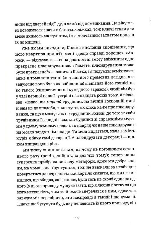 Жарт Ціна (цена) 255.00грн. | придбати  купити (купить) Жарт доставка по Украине, купить книгу, детские игрушки, компакт диски 8