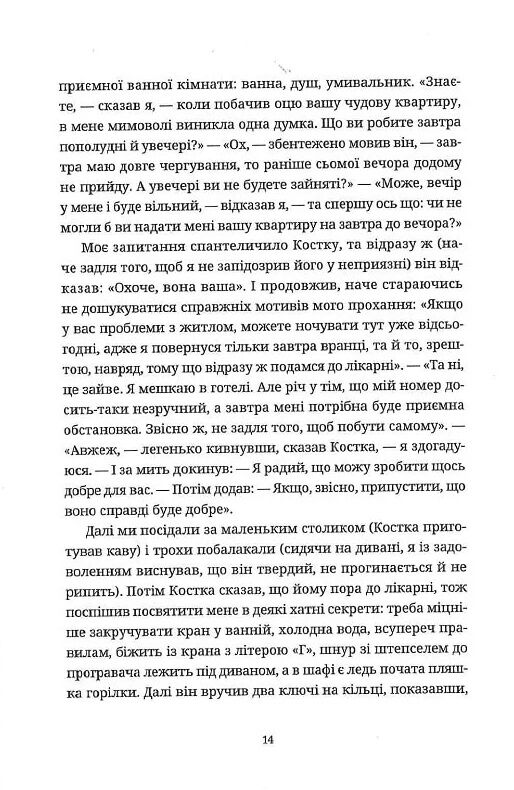 Жарт Ціна (цена) 255.00грн. | придбати  купити (купить) Жарт доставка по Украине, купить книгу, детские игрушки, компакт диски 7