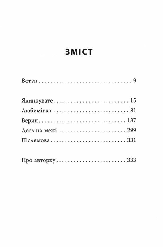 мертві стукають Ціна (цена) 207.30грн. | придбати  купити (купить) мертві стукають доставка по Украине, купить книгу, детские игрушки, компакт диски 2