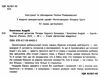 морський детектив печера чорного кальмара Ціна (цена) 159.72грн. | придбати  купити (купить) морський детектив печера чорного кальмара доставка по Украине, купить книгу, детские игрушки, компакт диски 1