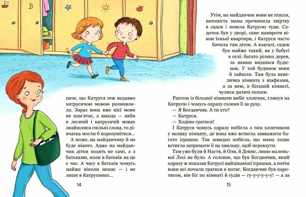 хочу бути зайчиком дітям про дітей Ціна (цена) 184.00грн. | придбати  купити (купить) хочу бути зайчиком дітям про дітей доставка по Украине, купить книгу, детские игрушки, компакт диски 6