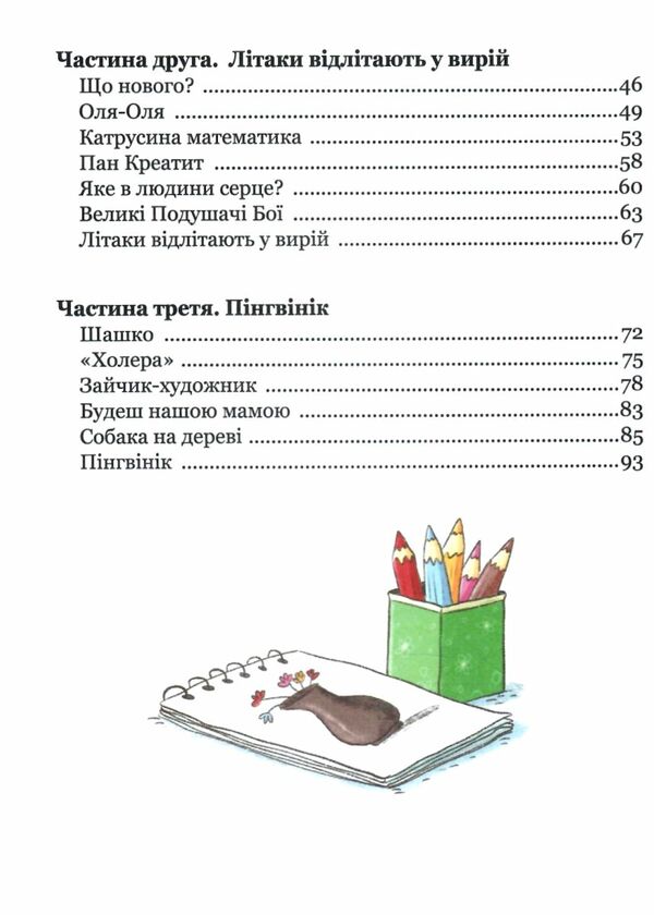 хочу бути зайчиком дітям про дітей Ціна (цена) 184.00грн. | придбати  купити (купить) хочу бути зайчиком дітям про дітей доставка по Украине, купить книгу, детские игрушки, компакт диски 3