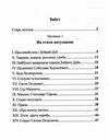 котулаки хто такі котулаки Ціна (цена) 279.18грн. | придбати  купити (купить) котулаки хто такі котулаки доставка по Украине, купить книгу, детские игрушки, компакт диски 2