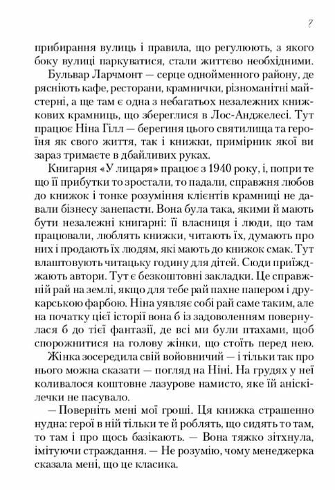 книжкове життя ніни гілл  покет Ціна (цена) 117.00грн. | придбати  купити (купить) книжкове життя ніни гілл  покет доставка по Украине, купить книгу, детские игрушки, компакт диски 4