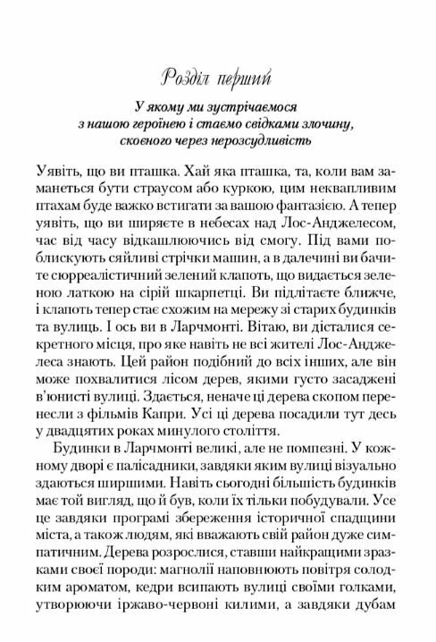 книжкове життя ніни гілл  покет Ціна (цена) 117.00грн. | придбати  купити (купить) книжкове життя ніни гілл  покет доставка по Украине, купить книгу, детские игрушки, компакт диски 3